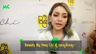 Beauty By Nay Chi ရဲ့ အချစ်ရေး