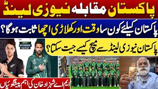 Pakistan vs NewZealand | Champion Trophy 2025 | Who well Win | Horoscope |MA Shahzad khan Prediction