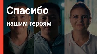 Kaspi.kz: о героях, которые помогают в борьбе с пандемией