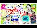 गुलमोहर कणिया वायरल विडियो full hd video singer kr devta gulmohar kaniya meena geet kr devta