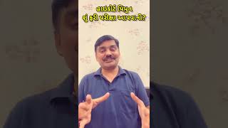 હાઇકોર્ટ પિયુન શું ફરી પરીક્ષા...|| forest guard exam date , vanrakshak syllabus  #shorts