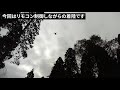 【真面目にドローンのお仕事見学】林業研修会＠富山県