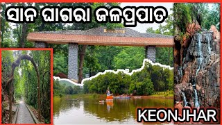 Sanaghagara waterfall keonjhar odisha//ସାନ ଘାଗରା କେନ୍ଦୁଝର//#vloggerkinjhir #labahadsa