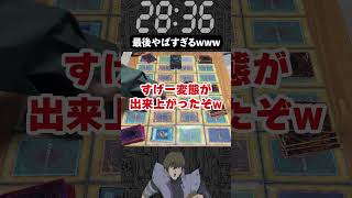 【初期遊戯王】制限時間１分でデュエル！①「マハー・ヴァイロ」 #遊戯王