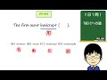 【toeic975点の英語講師が丁寧に解説！】１日１問！toeicへの道80【bankruptの重要な使い方とは 】