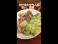 週末やけど、1人焼肉パート28‼これこそシンプル‼️豚トロと牛バラを塩胡椒＆ニンニクで炒めただけでなんでこんなうまいのさ🐽❣️まるくま飯テロキッチン😋＃1人焼肉 ニンニク 豚トロ 牛バラ