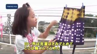 日展作家が直接指導　子どもたちが「絞り染め」に挑戦