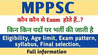 MPPSC kya hai full details in Hindi | mppsc main kin kin post par bharti ki jati hai | syllabus