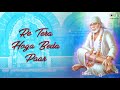 chal chal shirdi with lyrics shailesh jain anjali jain sai baba bhajan sai bhajan