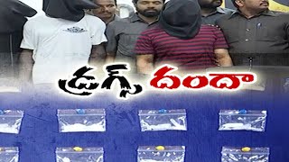 Hyderabad Police arrest drug mutta |పట్టుకున్న హైదరాబాద్ నార్కోటిక్ వింగ్ పోలీసులు