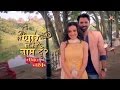 Last Episode Of Iss Pyaar Ko Kya Naam Doon? - Ek Jashan