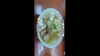 【塩ラーメン】海老ワンタンメン 日陰 川崎市幸区南加瀬 ショート動画 #Shorts