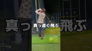 ルール不適合だけど真っ直ぐ飛ぶ‼️不思議な〇〇見つけた！#shorts