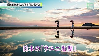 立ち上がった若い世代！_羽田土曜会