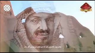 يوم التاسيس مقتطفات من الفيلم الوثائقي يوم التاسيس وتاريخ الدولة السعودية الأولى