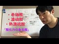 【化学基礎】金属のイオン化傾向と反応（イメージをつかむ）