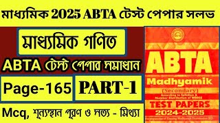 Madhyamik 2025 Abta Test Paper Mathematics Solution page - 165 | Abta Test Paper Math solve page 265