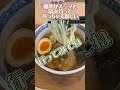 【北谷グルメ】北谷でラーメン食べるならここ food travel