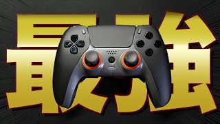 【SCUFレビュー】結論から言うと、これが最強です。【PS5】