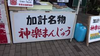 千代田道の駅舞ロードの紹介　「モチベーションアップの研究」　Ｎo.１０　広島県北広島町