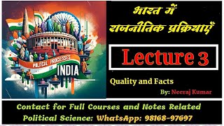 Political Processes in India (MCQ) Lecture 3