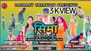 SIMANG ||सिमां || DREAM || A Bodo Emotional Short Film || @DaimaryCreation #Shortfilm #newbodofilm