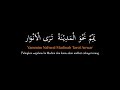 Yammim Nahwal Madinah - Allah Ya Qoshid Baitallah (audio jernih) Lirik, Terjemah Versi Az-Zahir