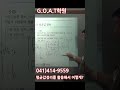 shrots 수학 calculus 장정수샘 평균값정리 활용해서 어떻게 함수의 최대최소값을