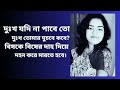 দুঃখ যদি না পাবে তো রবীন্দ্রনাথ ঠাকুর rabindranath tagore poem আবৃত্তিতে সৃজনী