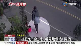 強! 巾幗不讓鬚眉 霸氣女警赤腳追通緝犯│中視新聞 20201224