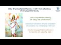 navaratri day2 108 times ದೇವಿ ಬ್ರಹ್ಮಚಾರಿಣಿ ಮಂತ್ರ devi brahmacharini mantra