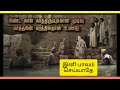 இயேசு வியாதிப்பட்ட மனிதனிடம் பாவம் செய்யாதே என்று ஏன் கூறினார் bible truthtamil and prayers