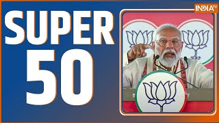 Super 50: PM Modi Rally | K Kavitha CBI Custody | Arvind Kejriwal | Kagna Ranaut | TOP 50