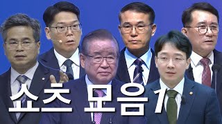 쇼츠 1분 말씀 모음 1