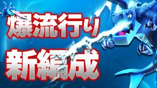 今一番キテル新編成がコレ!! 流行ってる配置の弱点を突く激強編成!!【クラクラ】