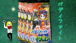 バディファイト１００円ドラゴン４パック開封～^^