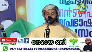 സയ്യിദുല്‍ ഇസ്തിഖ്‌ഫാർ പാപ മോചനം ചോതിക്കുന്നതിന്‍റെ നേതാവായ ദുആ......