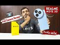 Realme Note 50 Camera Test Review with Samples | Picture & Video Result Quality!