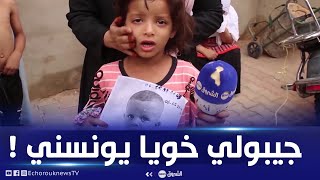 شاهد استنفار وهلع وسط عائلة \