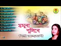 dipti rajbongshi jomuna puline যমুনা পুলিনে hindu devotional song music heaven