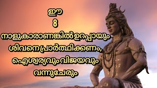 you should definitely pray to Lord Shiva, prosperity and success will come Hindu Astrology