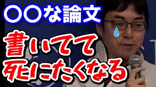 悩む成田悠輔『何を目的にしたらいいのか分からない…』【成田悠輔切り抜き】GLOBIS知見録