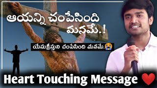 జేమ్స్ అన్న కన్నీటి సందేశం | Good Friday Heart Touching Massage | Bro.P.James Garu | Don't Miss It 😭