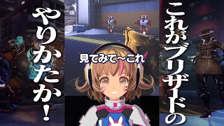 トレーニングBOTちゃんの隠された機能とは！？オーバーウォッチ２【OW2切り抜き】番外編01 #Shorts