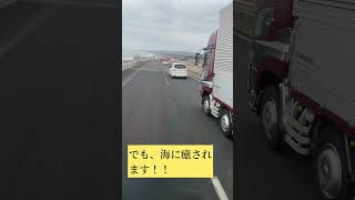 国道１号線最高！！トラックドライバー