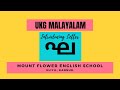 MFES UKG MALAYALAM - Introducing Letter 