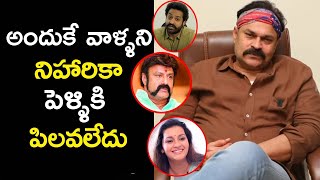 అందుకే వాళ్ళని నిహారిక పెళ్ళికి పిలవలేదు | Nagababu Comments On NiharikaMarriage | Pitki FunVideos |