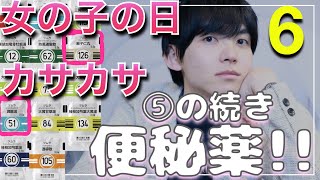 #6【便秘漢方薬】カサカサ肌！カチカチ・コロコロ便なら「潤腸湯」と「麻子仁丸」