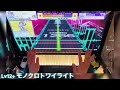 チュウニズム モノクロトワイライト《god aj》【世紀末の神曲】