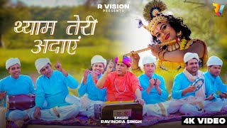 Shyam Teri Adayen | Hindi Devotional Song 2024 by Ravindra Singh | R Vision